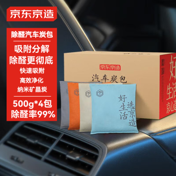 京東京造 汽車活性炭包 新車除味除甲醛 500g*4