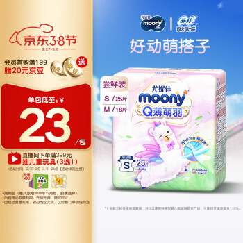 moony oony 官方尤妮佳moonyQ薄萌羽小羊駝腰貼型嬰兒紙尿褲S25/拉拉褲L15