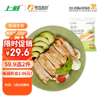 上鲜 SHANGXIAN 上鲜 生煎鸡胸肉条 藤椒味 1kg