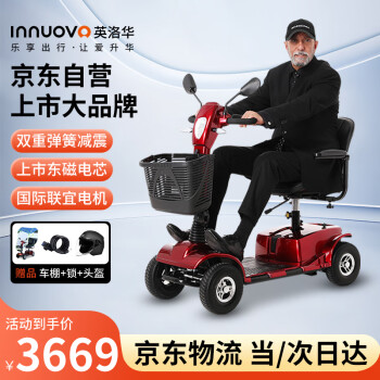 英洛华 innuovo 老人代步电动四轮车老年家用可折叠助力电瓶车3433D单座丨20A锂