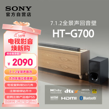 索尼 SONY HT-G700 3.1聲道 家庭影院套裝 黑色