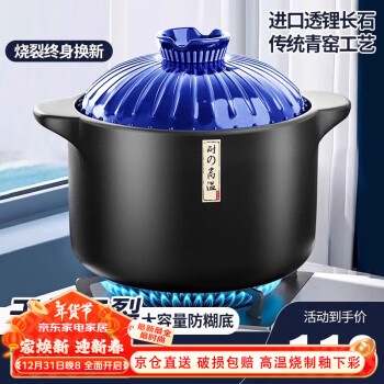 佩爾森 CERAMICS 砂鍋煲湯鍋家用耐高溫干燒不開裂 2.8L沙鍋寬口燉鍋燃氣灶陶瓷鍋 古道藍養(yǎng)生煲 2.8L