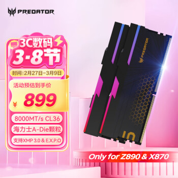 宏碁掠夺者 32G(16G×2)套装 DDR5 8000频率 台式机内存条 Hermes冰刃系列 RGB灯条(C36) 石耀黑