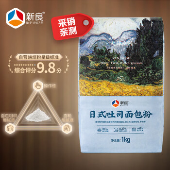 新良大师日式吐司面包粉2斤装烘焙原料早餐面包机用纸包装高筋面粉