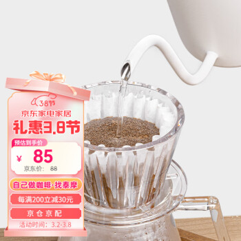 泰摩冰瞳B75手冲咖啡滤杯蛋糕滤杯平底滤杯家用咖啡器具