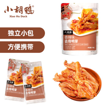 小胡鸭 香辣去骨鸭掌75g无骨鸭爪脱骨休闲零食鸭肉卤味熟食特产小吃食品
