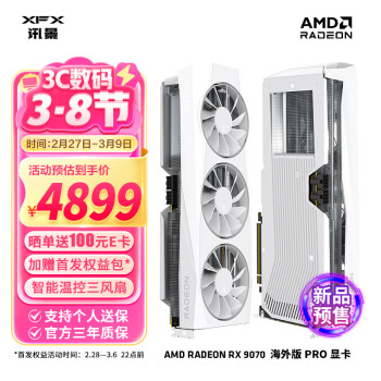 訊景 RADEON RX 9070 海外版 Pro 顯卡 16GB 白色