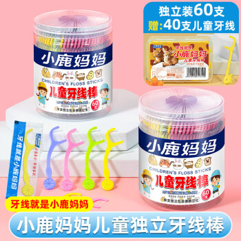 小鹿妈妈口腔 小鹿口腔儿童独立包装牙线棒100支/桶幼儿清洁牙缝护理超细牙线棒 +40支