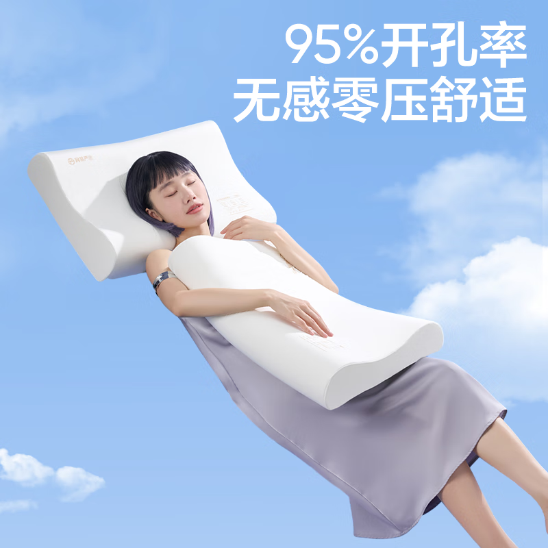 网易严选 B01记忆枕波浪枕 B0150*30*6/8cm 59元