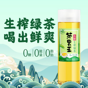 统一 茶里王 高山生榨无糖绿茶 420ml*15瓶 （新老包装交替发货）