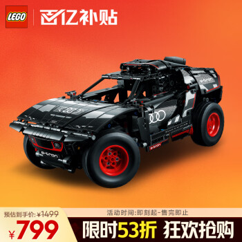 移動(dòng)端、京東百億補(bǔ)貼：樂高 LEGO Technic科技系列 42160 奧迪 RS Q e-tron