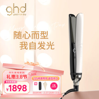 ghd S8T2CN 卷发棒 象牙白