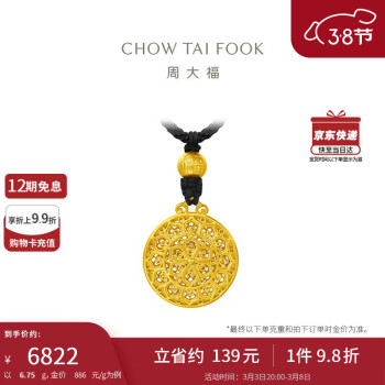 周大福 CHOW TAI FOOK 傳承系列 F225253 蓮花足金吊墜 6.75g