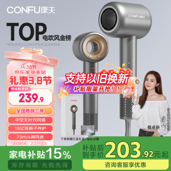 康夫CONFU高速电吹风机中空无叶情人节礼物生日家用大功率大风力送女友等离子护发吹风筒F9灰