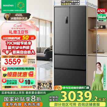 容声 BCD-450WD12MPLA 蓝光养鲜零嵌 多门冰箱 450L 灰色