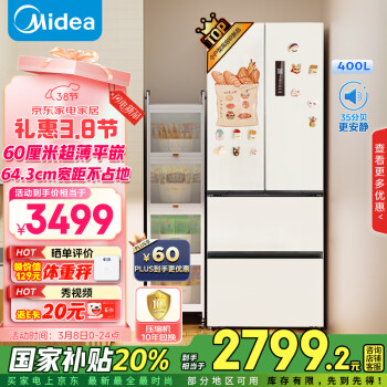 美的 M60系列 MR-418WFPE 法式四开门冰箱 400L 白色