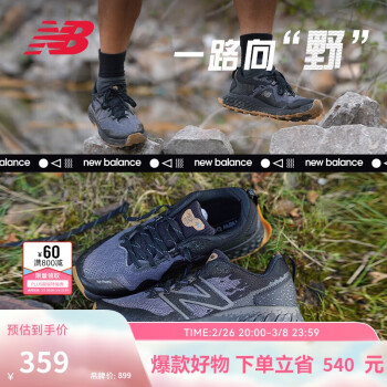 new balance BALANCE男鞋 Hierro v7减震户外运动越野跑鞋MTHIERZ7 44 黑色-男款-MTHIERZ7-标准鞋楦