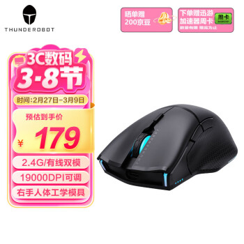 雷神 影鯊 ML703Pro 2.4G雙模無(wú)線鼠標(biāo) 19000DPI RGB 黑色