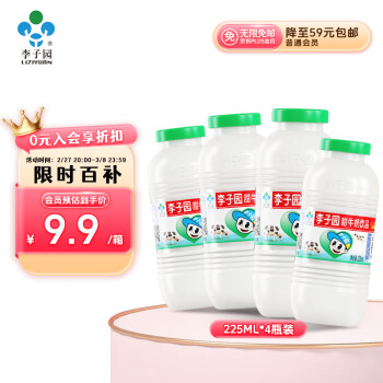 移動(dòng)端、京東百億補(bǔ)貼：李子園 甜牛奶乳飲料原味飲品225ml*4瓶塑封裝兒童學(xué)生奶年貨