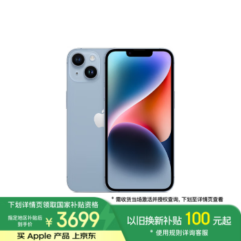 移動端、京東百億補貼：蘋果 Apple iPhone 14系列 A2884 5G手機 128GB 藍色