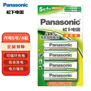 松下 Panasonic HHR-3MRC 五號(hào)鎳氫充電電池 1.2V 1900mAh 4粒裝