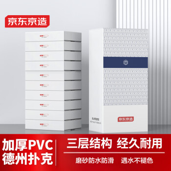京东京造 PVC德州扑克牌 磨砂塑料大字牌