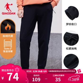 乔丹 男子运动长裤 XKL3391337A 黑色 XXL
