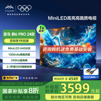 雷鳥(niǎo) 鶴6 PRO 75S585C Pro 液晶電視 75英寸 4K Mini LED（包安裝）