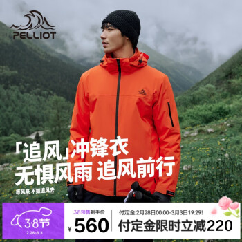 伯希和 PELLIOT 冲锋衣三合一男女户外防水秋季硬壳登山外套114301033红2X