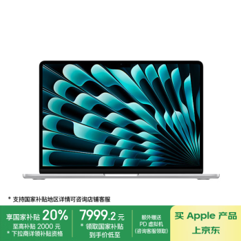 苹果 Apple AI笔记本/2024MacBookAir13.6英寸M3(8+10核)24G512G银色电脑MC8N4CH/A