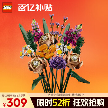 移動(dòng)端：樂(lè)高 LEGO Botanical Collection植物收藏系列 10280 花束