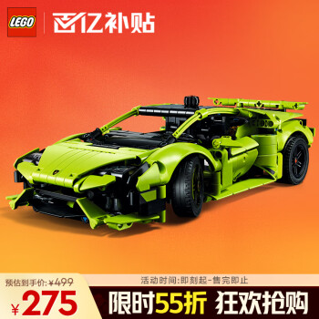 移動端、京東百億補貼：樂高 LEGO 機械組系列 42161 蘭博基尼 Huracán Tecnica