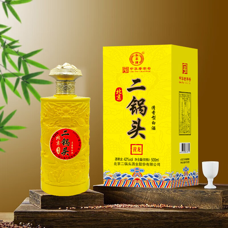 永丰牌 YONGFENG 北京二锅头永丰 清香型白酒 纯粮酿造 粮食酒 42度 500mL 券后49.9元