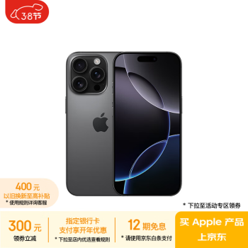 蘋果 Apple iPhone 16 Pro 5G手機 256GB 黑色鈦金屬