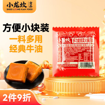 小龙坎 多功能烧菜火锅底料牛油麻辣50g 小块包装