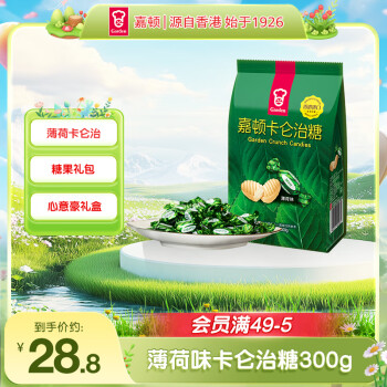 嘉顿 薄荷卡仑治糖300g 年货糖果婚庆喜糖