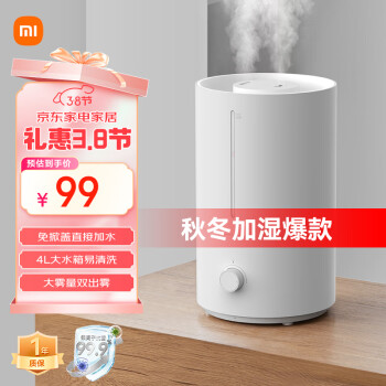 米家 MIJIA MJJSQ02LX 加濕器 4L 白色