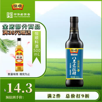 恒顺八年山西老陈醋6°500ml【0添加】古法精酿