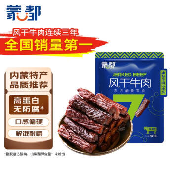 移動端：蒙都 風(fēng)干牛肉干 原味 488g