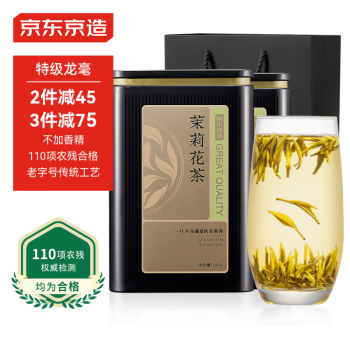 京東京造 特級茉莉花茶茶葉花茶八次窨制茉莉龍毫清香型100g