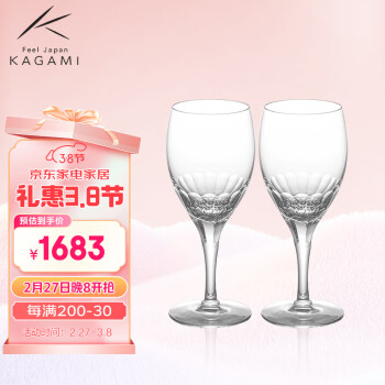 可雅美 KAGAMI 日本進口寶石箱葡萄酒對杯水晶玻璃杯紅酒杯套裝高腳杯手工