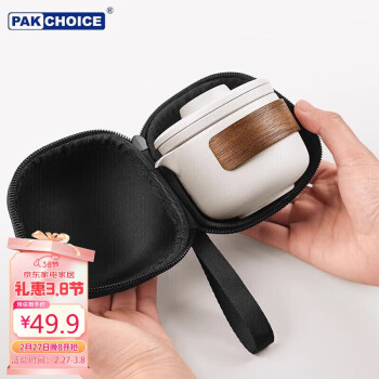 八千行 Pakchoice 旅行茶具便攜式旅行茶具套裝戶外便攜陶瓷快客杯 一壺兩杯