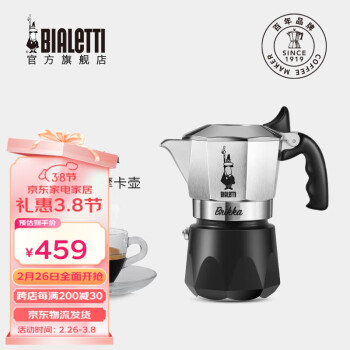 Bialetti 比乐蒂 手冲咖啡壶  2杯份 银色