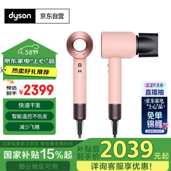 戴森 dyson HD08漫山樱高速吹风机  樱花粉色家用电吹风负离子 快速干发顺发 礼物推荐HD08