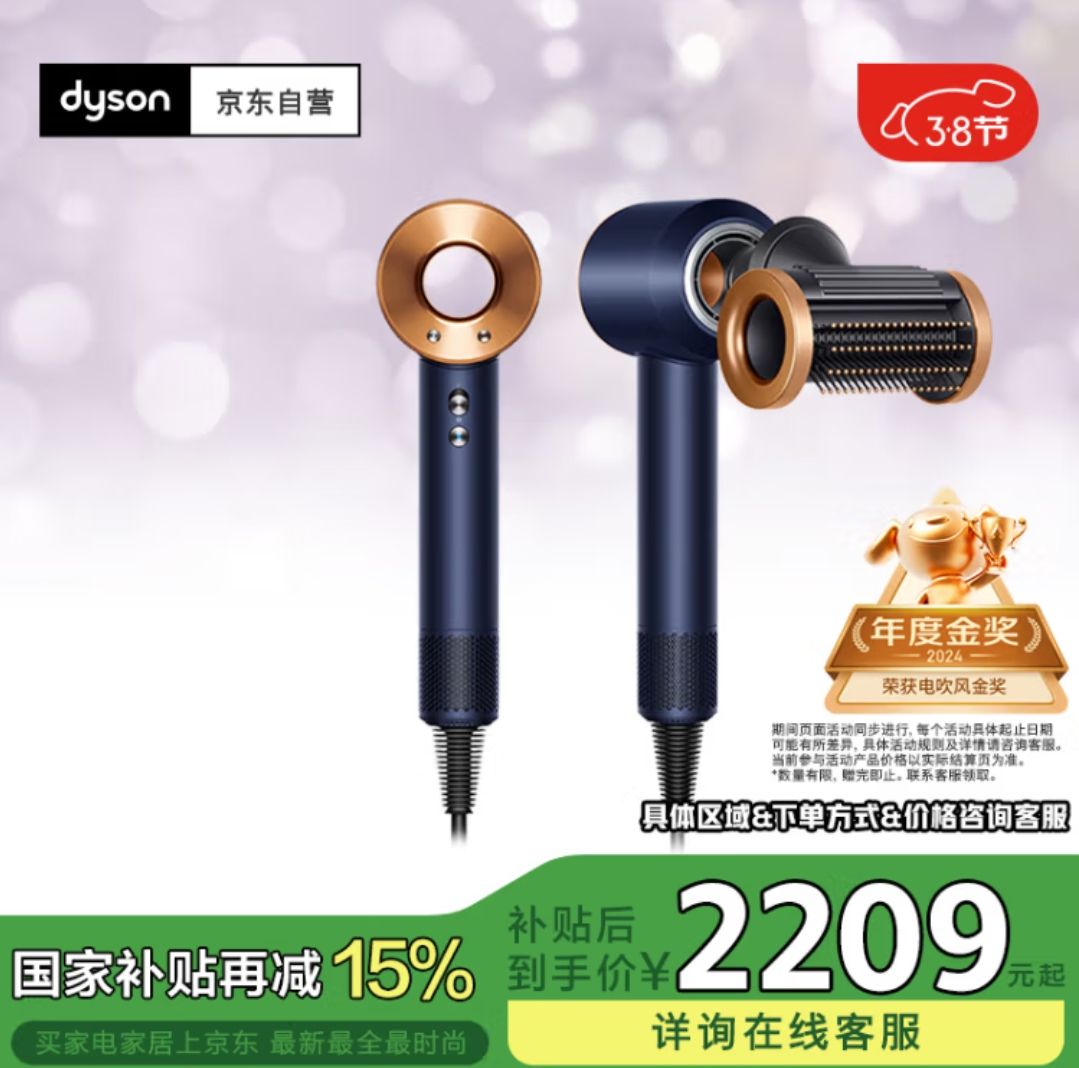 戴森 dyson HD15 新一代吹風(fēng)機(jī) Dyson Supersonic 電吹風(fēng) 負(fù)離子 進(jìn)口家用 禮物推薦 HD15 藏青銅色 2209.15元