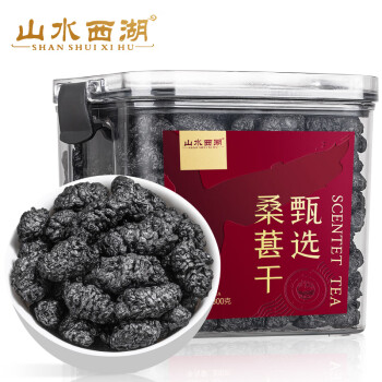 山水西湖 桑葚干 特級 300g