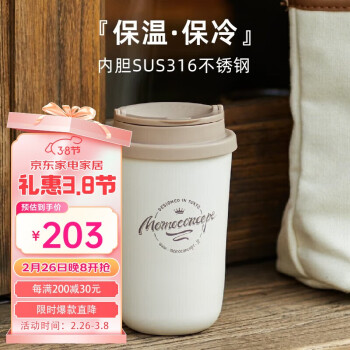 MOMOCONCEPT 冰拿铁 保温咖啡杯 390ml 纯白