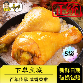 乡吧佬 盐焗鸡腿 80g*5袋