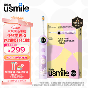 usmile笑容加儿童电动牙刷 数字牙刷 Q20紫 适用3-15岁 六一儿童 ·刷牙习惯养成⭐Q20紫