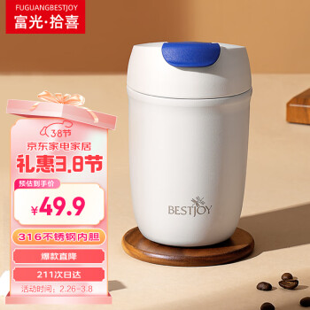 富光拾喜 BESTJOY FUGURNG BESTJOY 迷你保温杯 380ml 栀子白